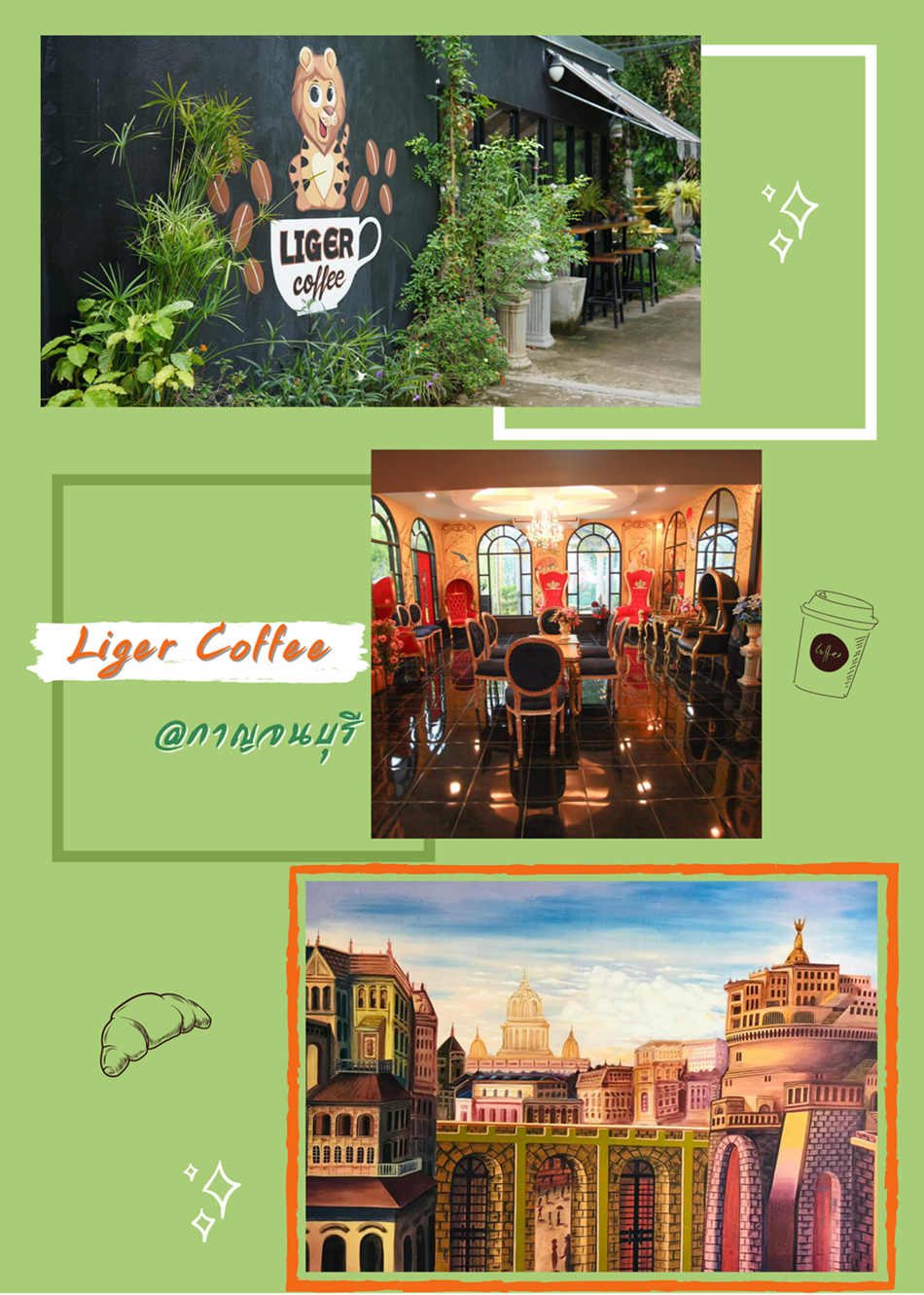 Liger Coffee กาญจนบุรี