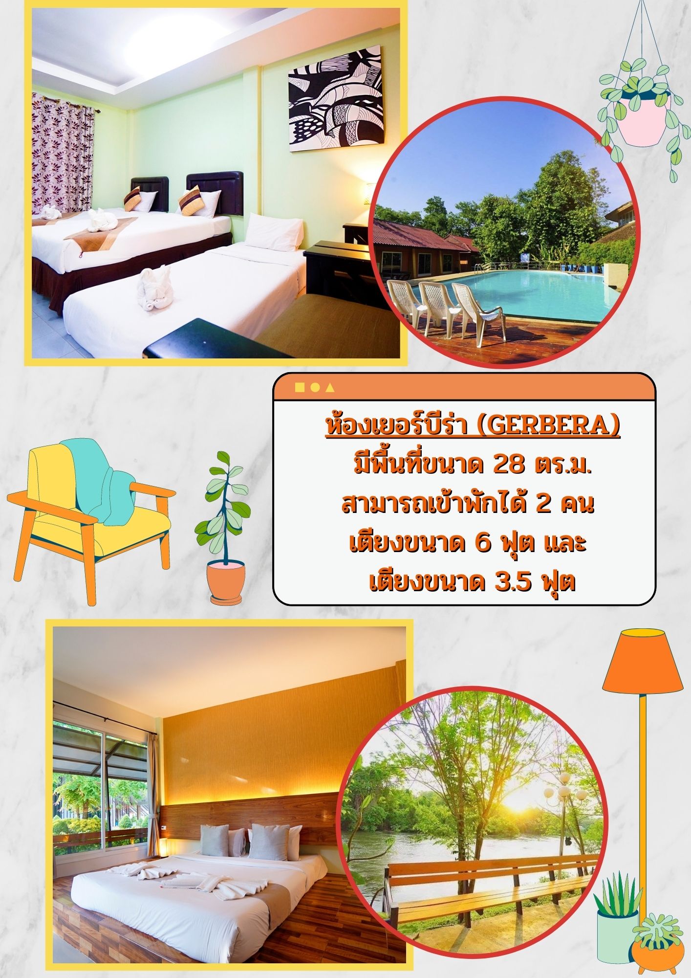 Aurora Resort กาญจนบุรี
