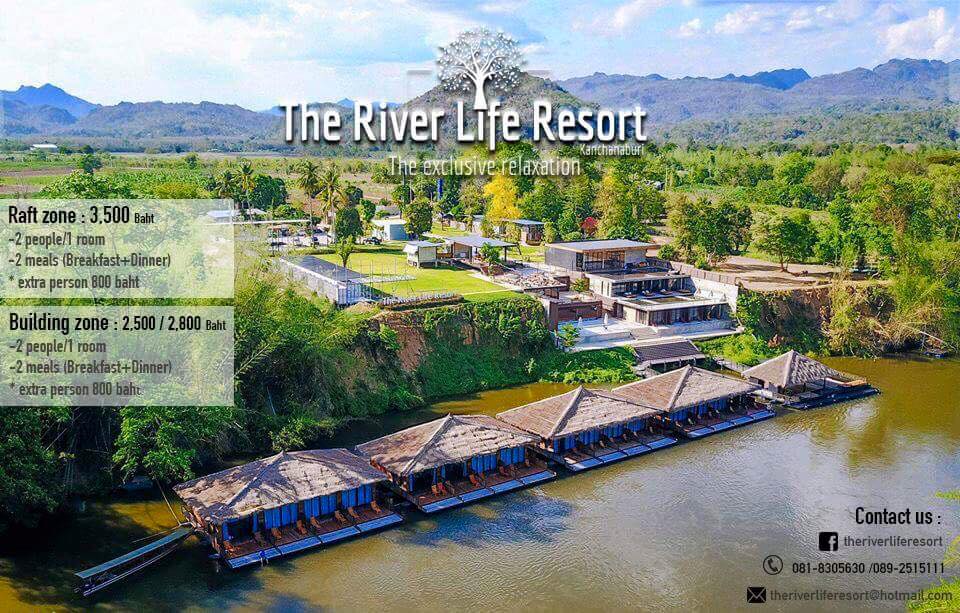 The River Life Resort กาญจนบุรี