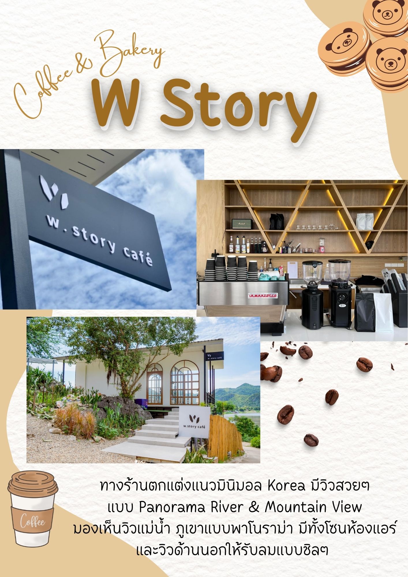 W Story Coffee & Bakery at Kanchanaburi