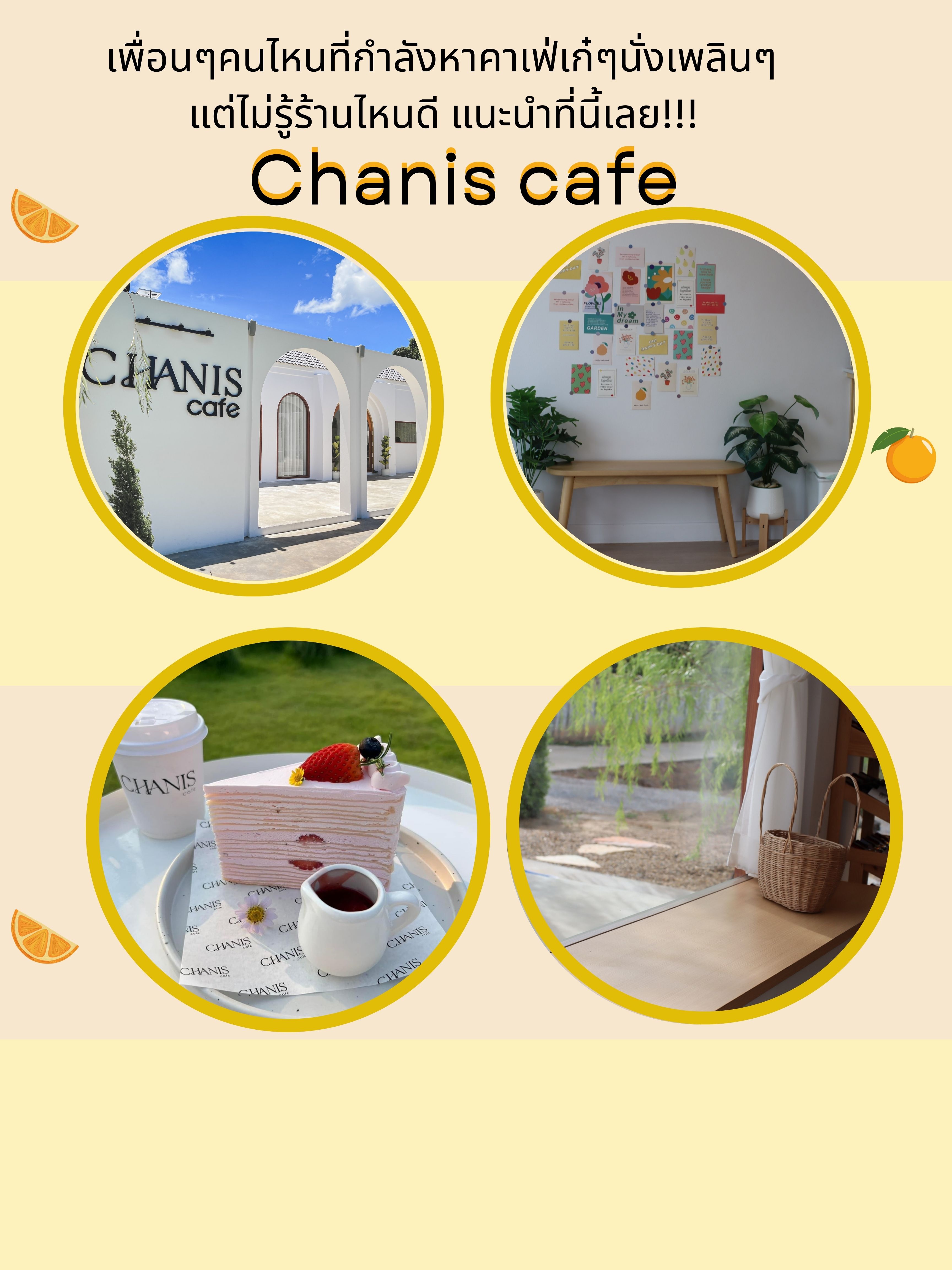 chanis cafe กาญจนบุรี