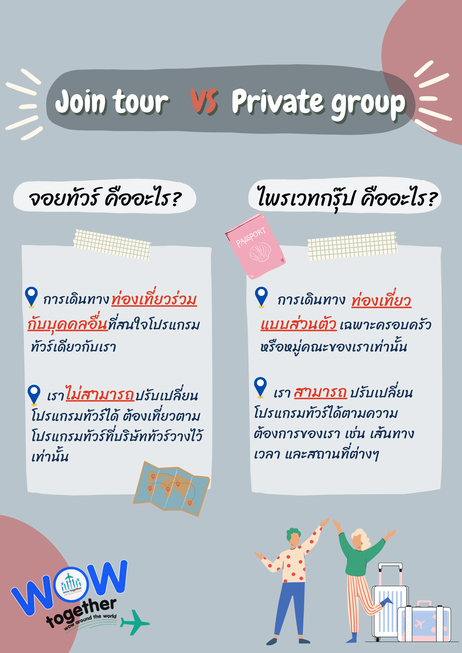 join tour, private group