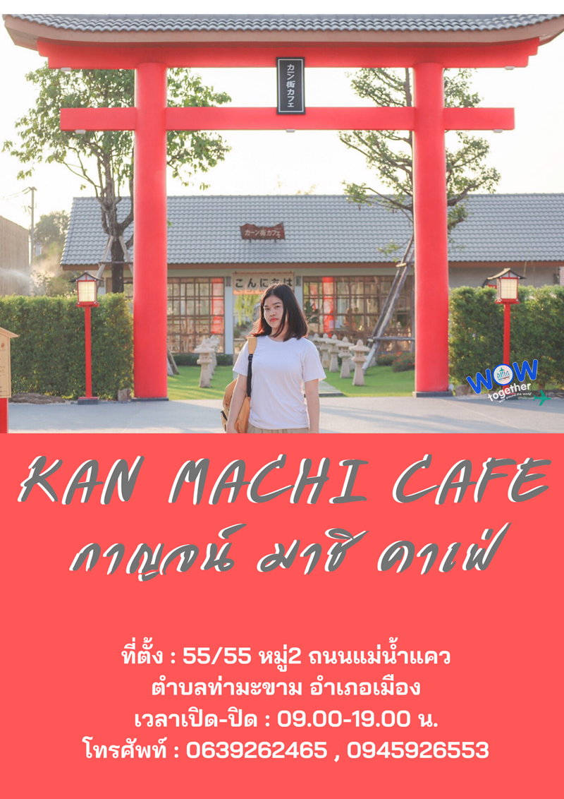 Kan Machi Cafe